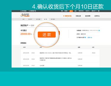 蚂蚁花呗是什么 蚂蚁花呗怎么用