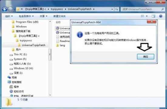 win7系统tcpip.sys蓝屏怎么解决 win7系统tcpip.sys蓝屏解决方法