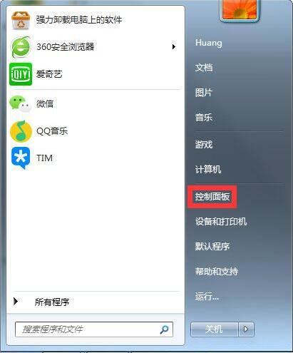 win7系统怎么设置屏幕不休眠