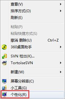 win7电脑动态主题怎么设置 win7电脑动态主题设置方法