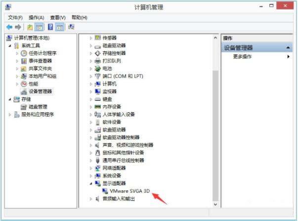 win8系统igfxhk module已停止工作怎么办
