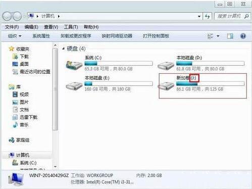 win7电脑如何更改盘符 win7电脑更改盘符操作步骤