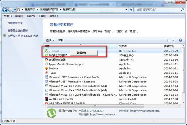 uTorrent怎么卸载 uTorrent卸载不了解决办法