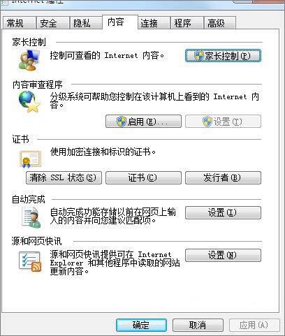 win7系统使用浏览器提示此站的安全证书有问题怎么办