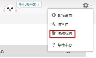 阿里云邮箱来邮件提醒怎么设置 阿里云邮箱其他邮箱功能设置