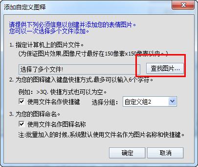 腾讯通rtx怎么导入表情包 rtx表情包如何导入