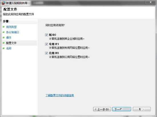 win7电脑怎么打开特定端口 win7电脑打开特定端口方法