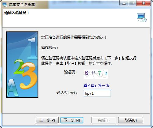 瑞星安全浏览器怎么卸载 如何卸载瑞星浏览器