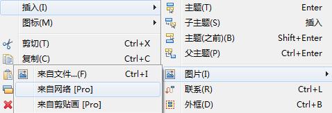 XMind 6中如何插入admin图片