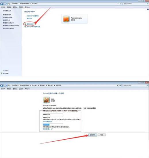 win7系统管理员权限怎么设置 win7系统管理员权限设置方法