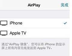 airplay怎么用？airplay如何使用