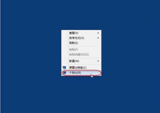 win8系统怎么调整cleartype显示效果