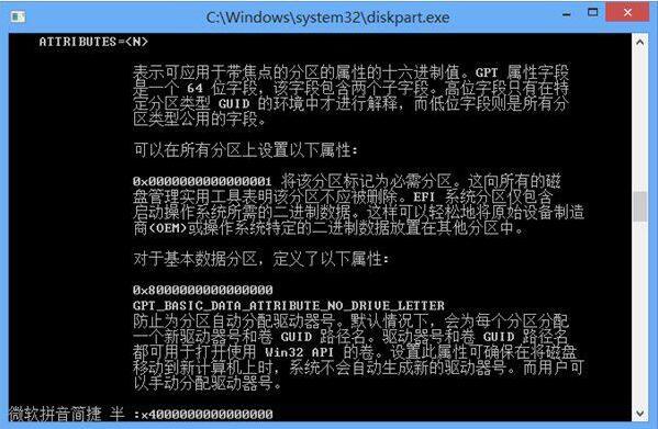 win8系统如何创建oem分区 win8系统创建oem分区操作方法