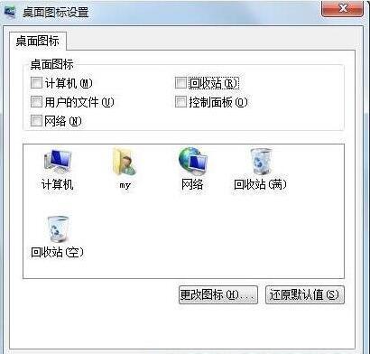 win7电脑如何删除回收站图标 win7电脑删除回收站图标方法