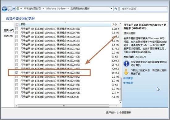 win7系统怎么安装KB3035583补丁 win7系统安装KB3035583补丁操作方法