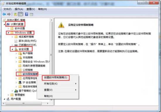 win7系统中vbs病毒怎么删除 win7系统中vbs病毒删除方法