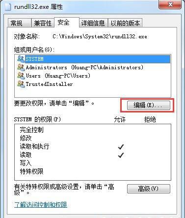 win7系统提示rundll32已停止工作怎么办