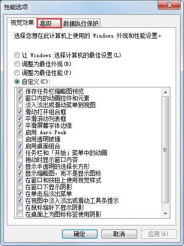 win7系统pf使用率太高怎么办 win7系统pf使用率太高解决方法