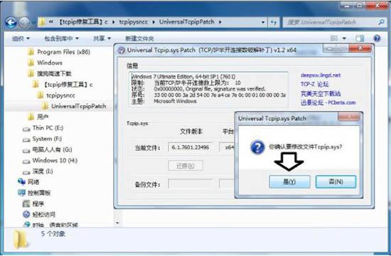 win7系统tcpip.sys蓝屏怎么解决 win7系统tcpip.sys蓝屏解决方法