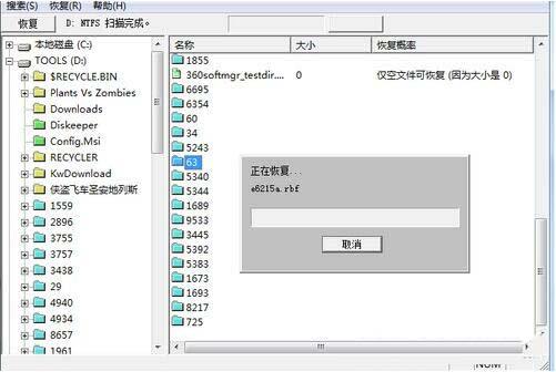 win7电脑不小心删除的文件怎么恢复
