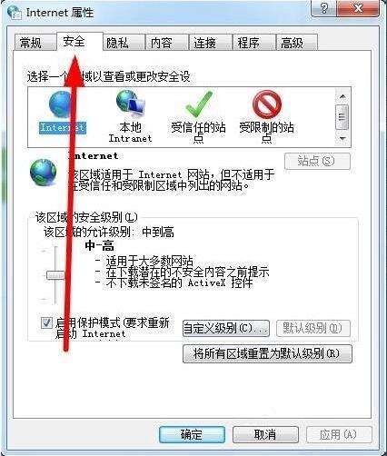 win7电脑怎么设置可信任站点 win7电脑设置可信任站点操作方法