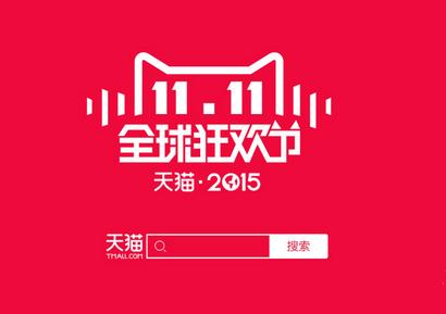 双11如何抢红包 双11抢红包攻略