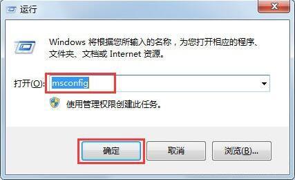 win7电脑启动慢怎么办 win7电脑启动慢解决方法