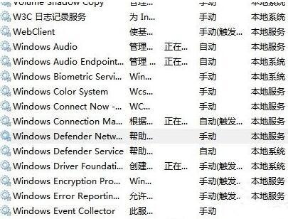 win8系统windows defender无法启动怎么办