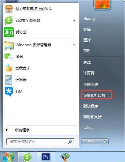 win7系统打印机无法共享0x000006d9错误怎么办