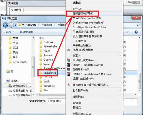 win7系统提示pdfmaker文件遗失怎么办