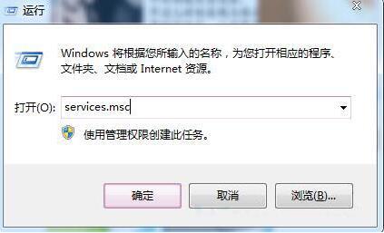 win7电脑如何禁用dwm.exe进程 win7电脑禁用dwm.exe进程操作方法