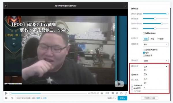 哔哩哔哩怎么调倍速 b站怎么调倍速