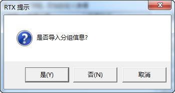 腾讯通rtx怎么导入表情包 rtx表情包如何导入