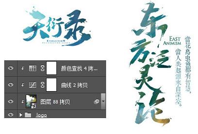 PS教程:如何制作admin游戏海报图片