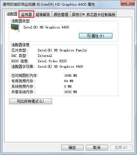 win7系统显示器闪烁怎么办 win7系统显示器闪烁解决方法