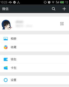 微信摇一摇功能在哪 微信摇一摇功能不见了