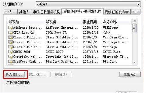 win7系统使用浏览器提示此站的安全证书有问题怎么办