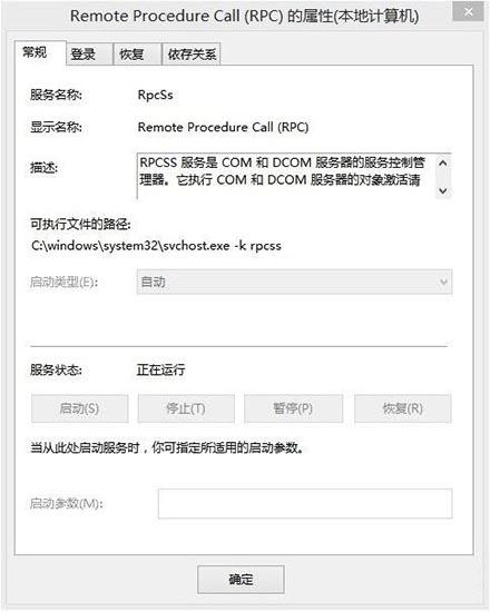 win8系统windows defender无法启动怎么办