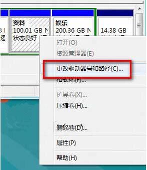 win8系统磁盘盘符丢失怎么办 win8系统磁盘盘符丢失解决方法