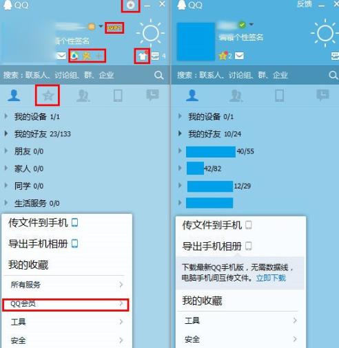 qq轻聊版和qq有什么不同 qq轻聊版和qq详细区别对比