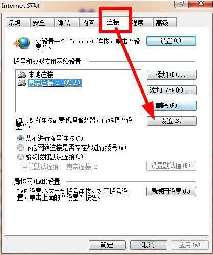 win7系统怎么解除脱机工作 win7系统解除脱机工作方法