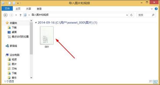 win8系统打印机扫描怎么使用 win8系统打印机扫描使用方法介绍