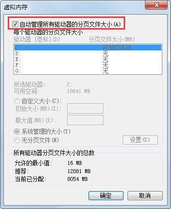 win7系统pf使用率太高怎么办 win7系统pf使用率太高解决方法