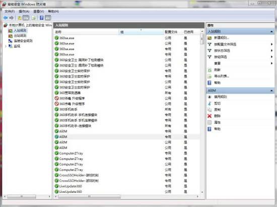 win7电脑怎么打开特定端口 win7电脑打开特定端口方法