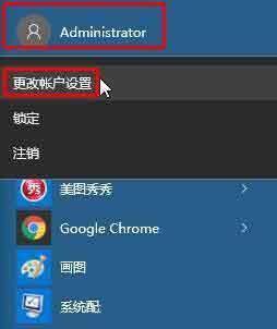 win10系统如何更换账户头像 win10系统更换账户头像操作方法