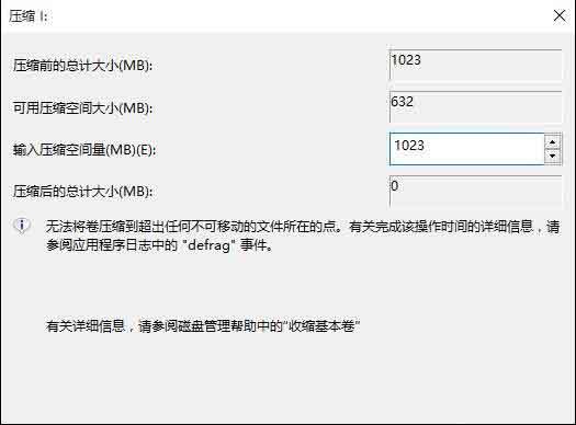 win10系统怎么扩大c盘空间 win10系统扩大c盘空间操作方法