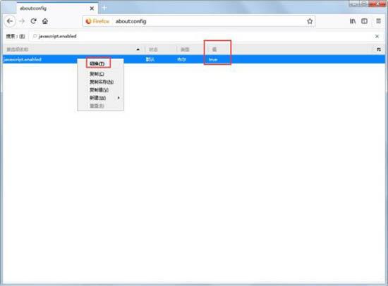 win7系统火狐浏览器怎么禁用javascript