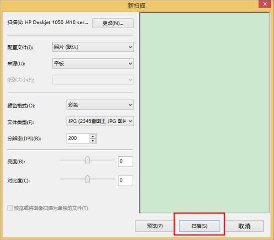 win8系统打印机扫描怎么使用 win8系统打印机扫描使用方法介绍