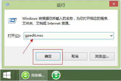 win8系统怎么禁用onedrive云服务 win8系统禁用onedrive云服务操作方法