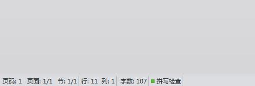 wps文字状态栏不见了怎么办
